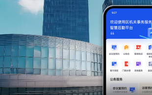 余杭区机关事务服务中心